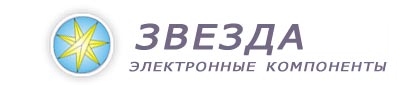 Звезда. Поиск электронных компонентов