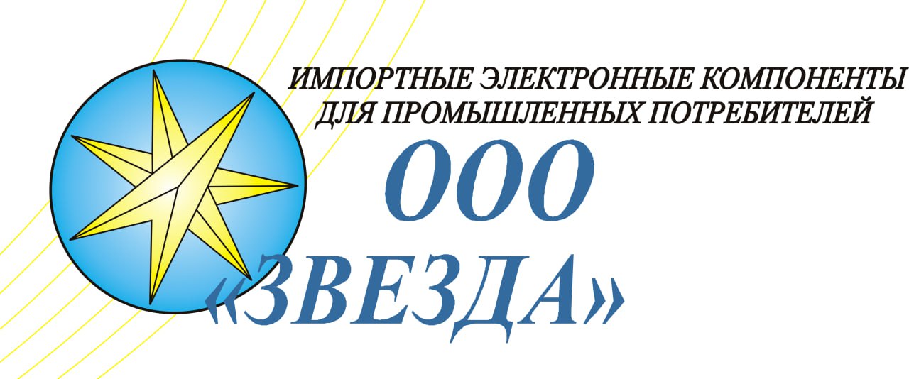 Звезда. Поиск электронных компонентов